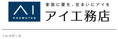 アイ工務店